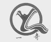 一奇