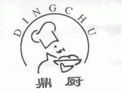 鼎厨