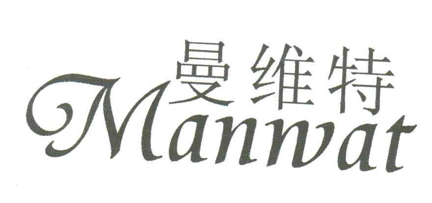 曼维特;MANWAT