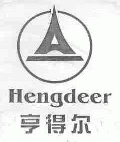 亨得尔