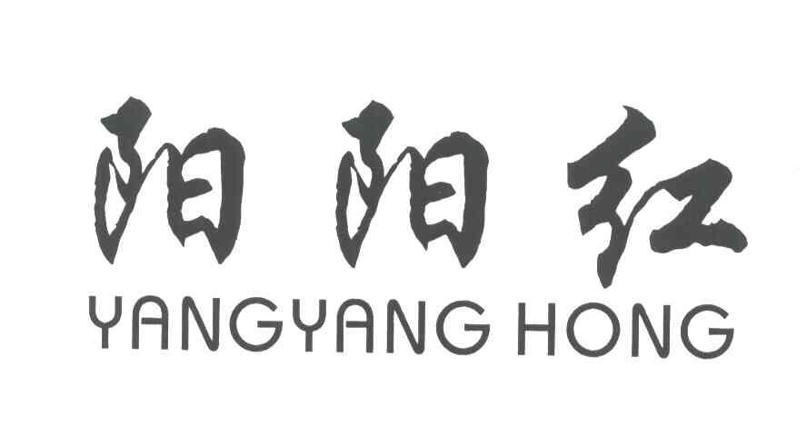 阳阳红