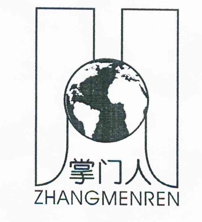 掌门人