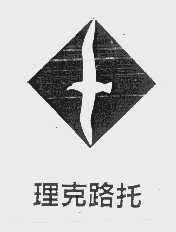 理克路托