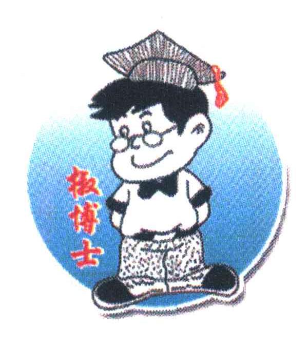 椒博士
