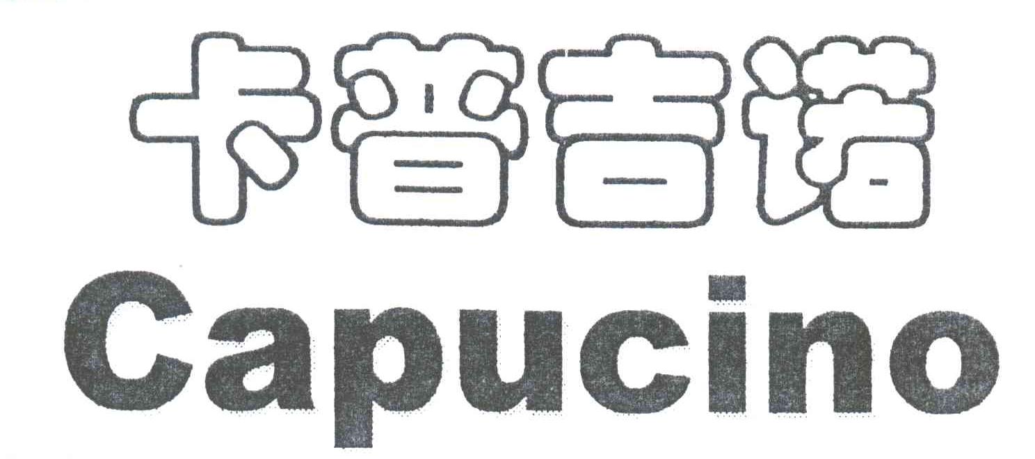 卡普吉诺;CAPUCINO