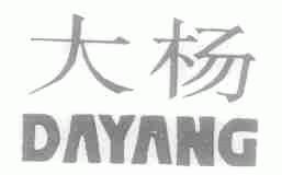 大杨