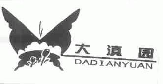 大滇园