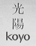 光阳    KOYO