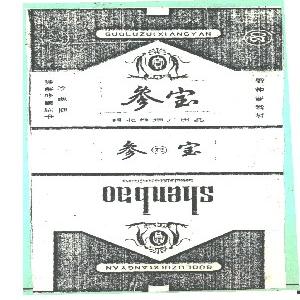 参宝