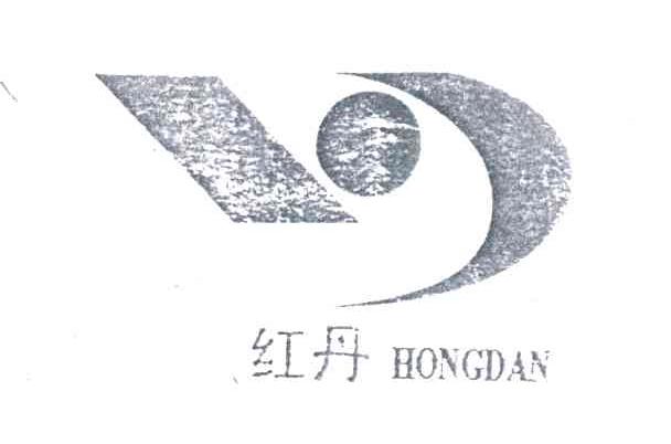 红丹
