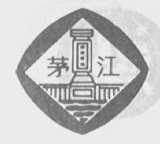 茅江