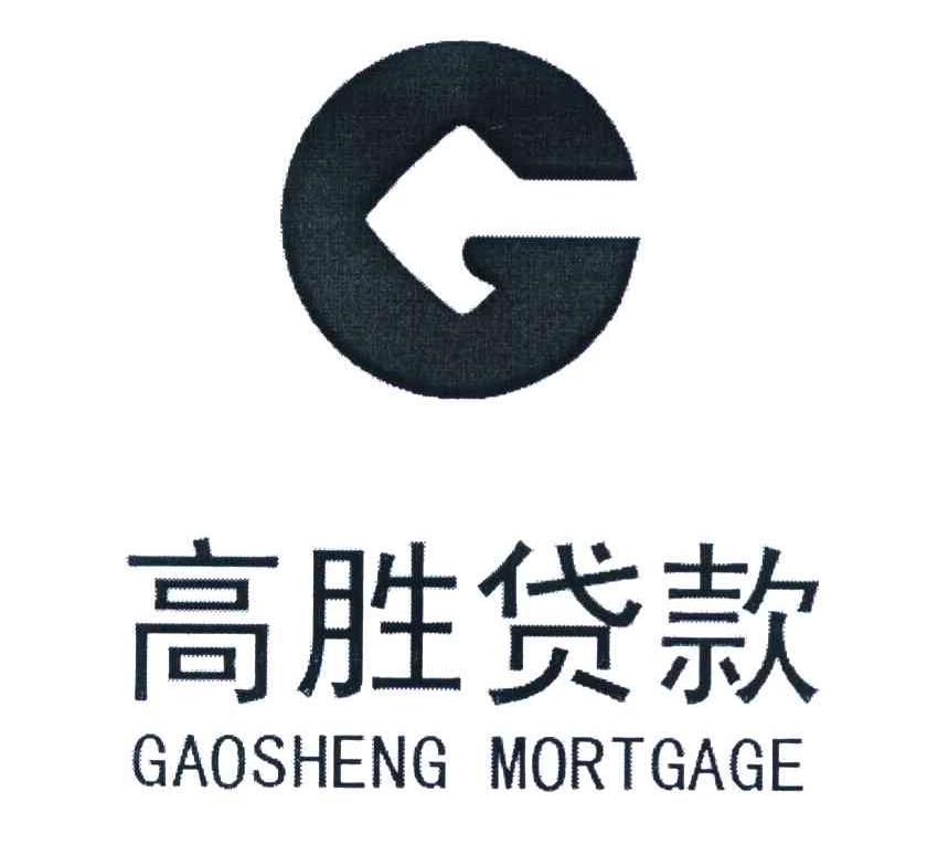 高胜贷款 GAOSHENG MORTGAGE G