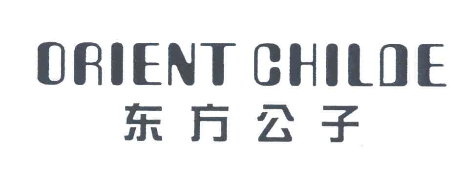 东方公子;ORIENT CHILDE