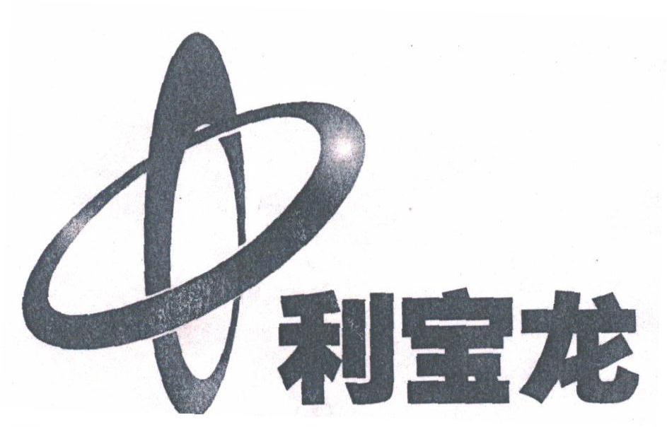 利宝龙
