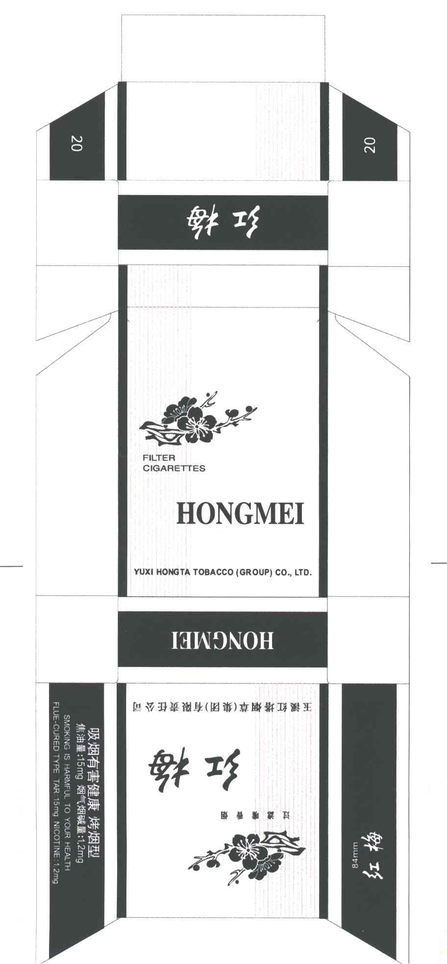 红梅