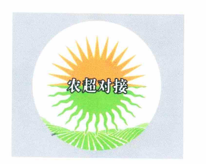 农超对接