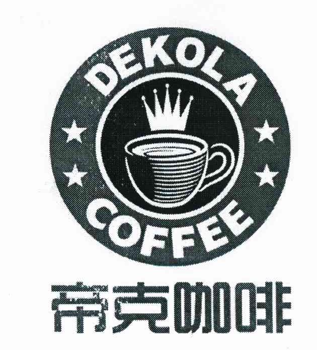 帝克 DEKOLA