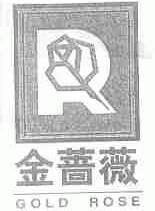 金蔷薇;GOLDROSE