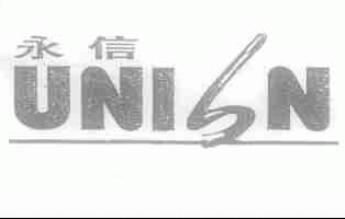 永信;UNISN