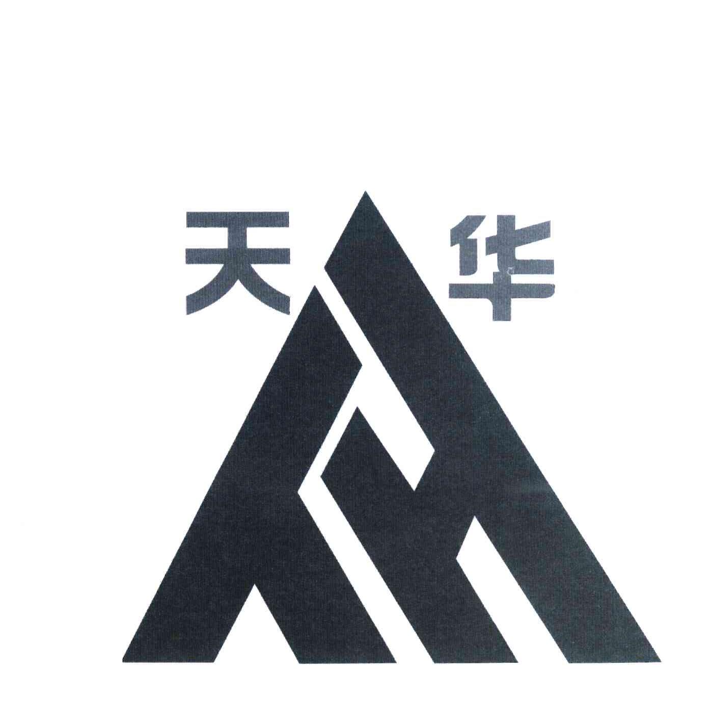 天华 TH