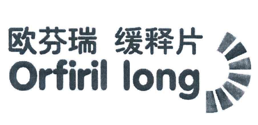 欧芬瑞缓释片 ORFIRIL LONG