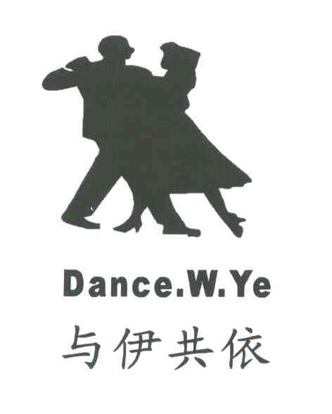 与伊共依;DANCE W YE