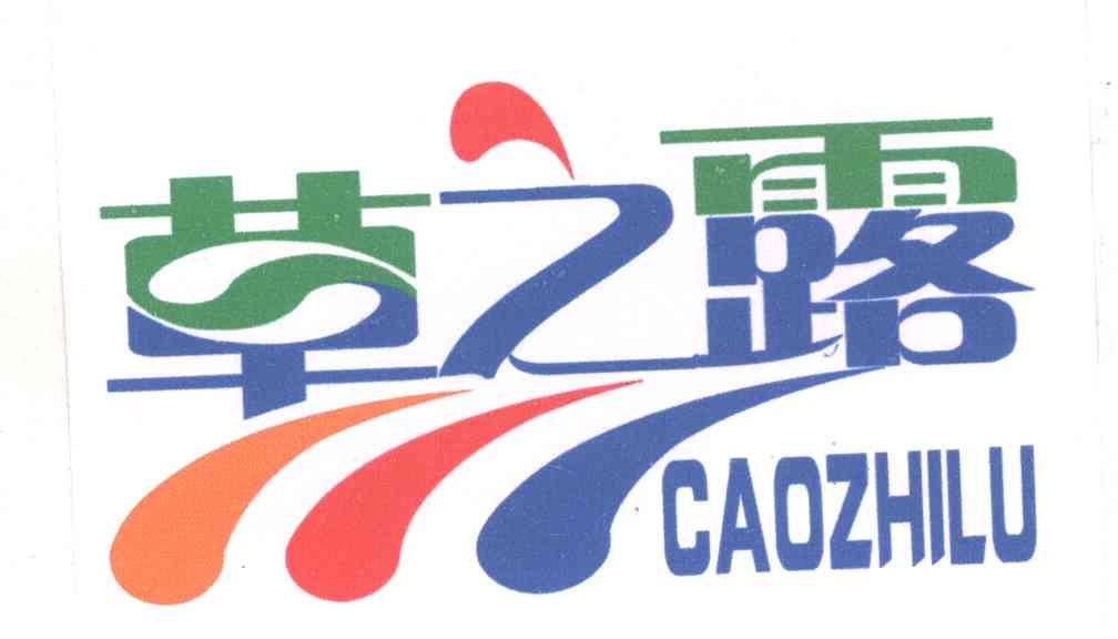 草之露