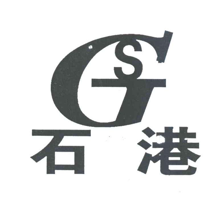 石港
