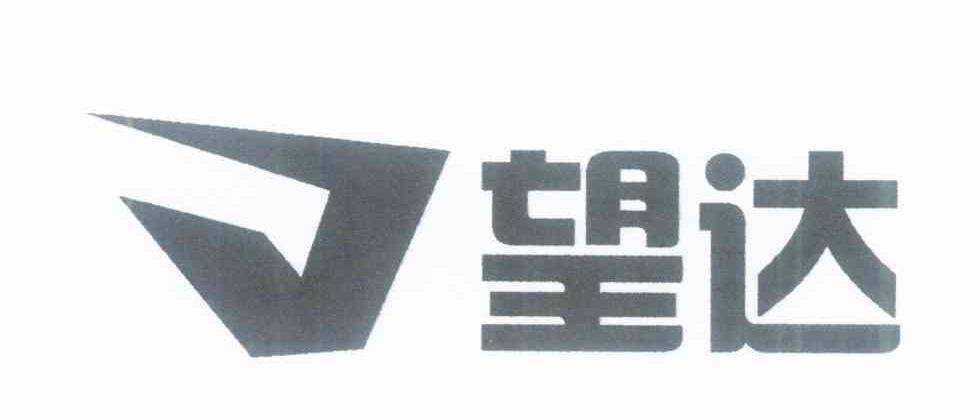 望达