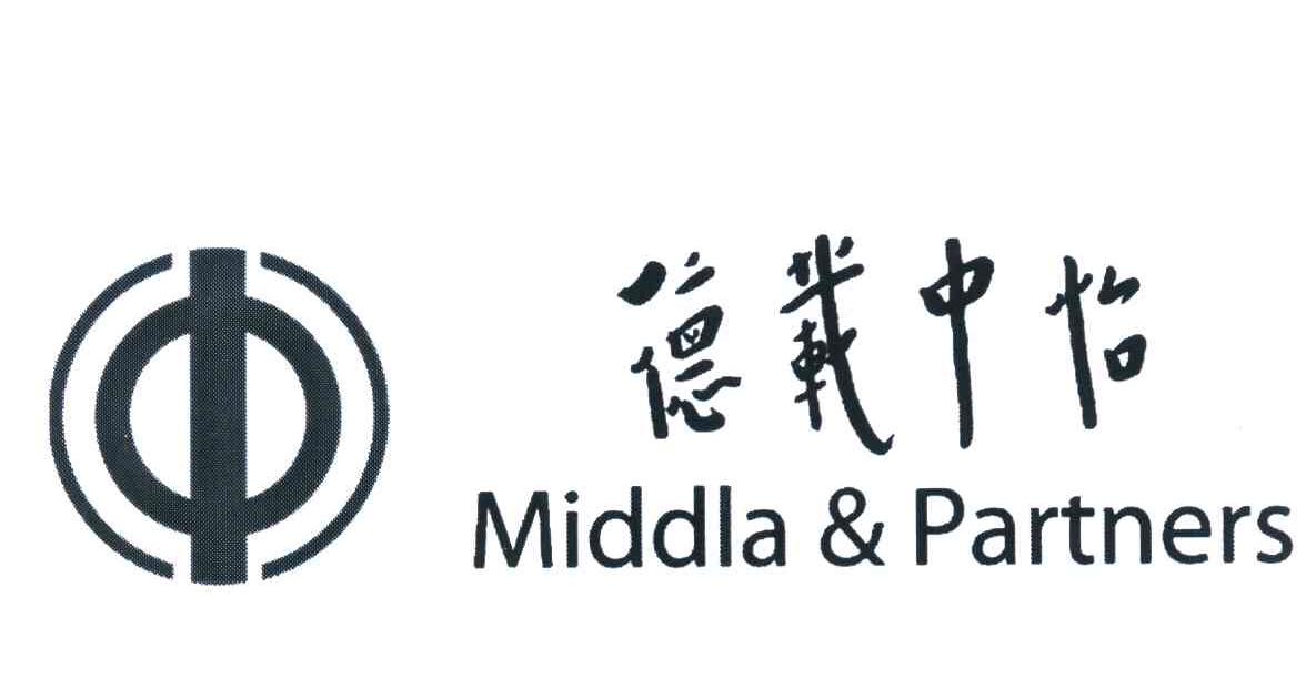 德载中怡 MIDDLA&PARTNERS