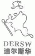 迪尔斯华;DERSW