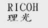 理光;RICOH