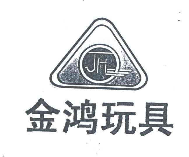 金鸿玩具