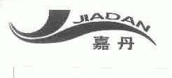 嘉丹
