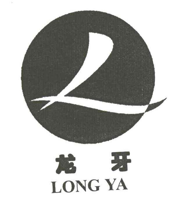 龙牙