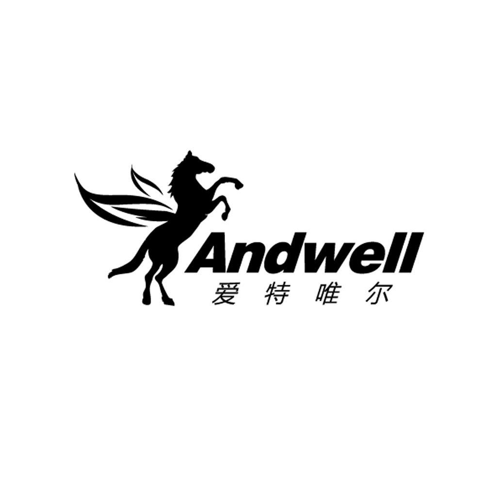 爱特唯尔 ANDWELL