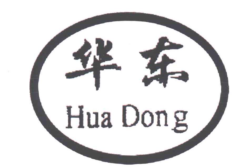 华东