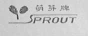 萌芽