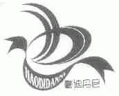 豪迪丹尼