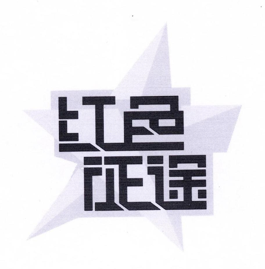 红色征途