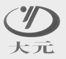 大元