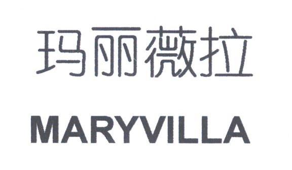 玛丽薇拉;MARYVILLA