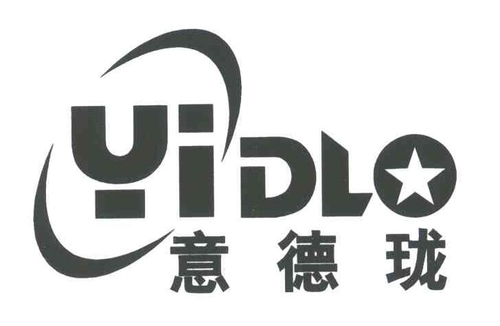 意德珑;YIDLO