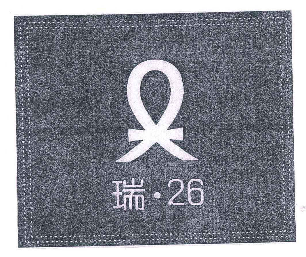 瑞&middot;26