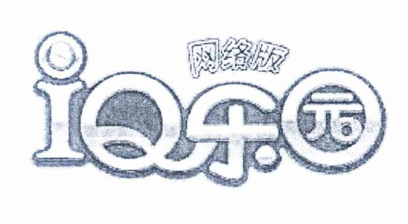 乐园 网络版 IQ