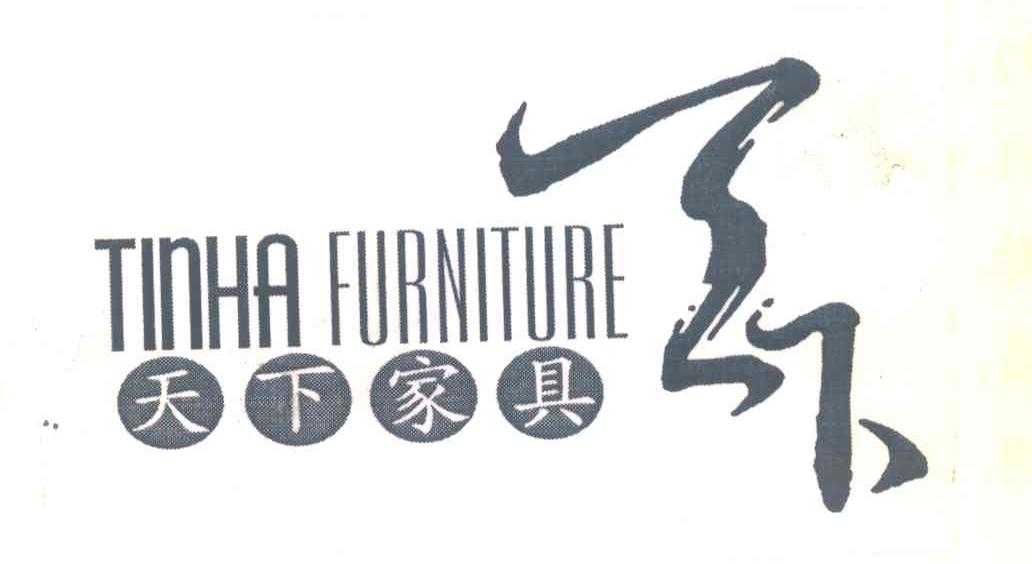 天下家具天下;TINHA FURNITURE