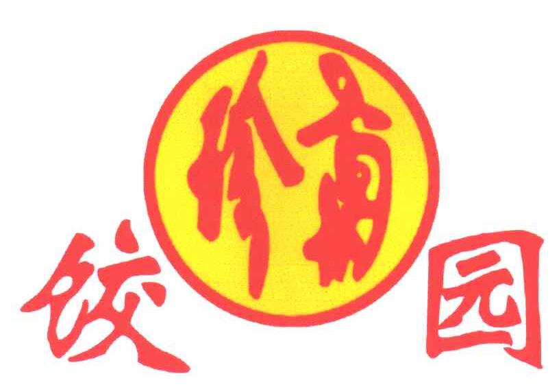 珍菊