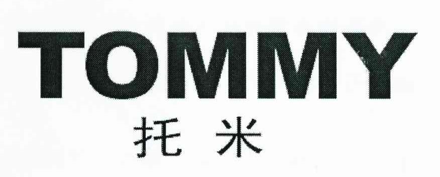 托米 TOMMY