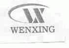 WENXING