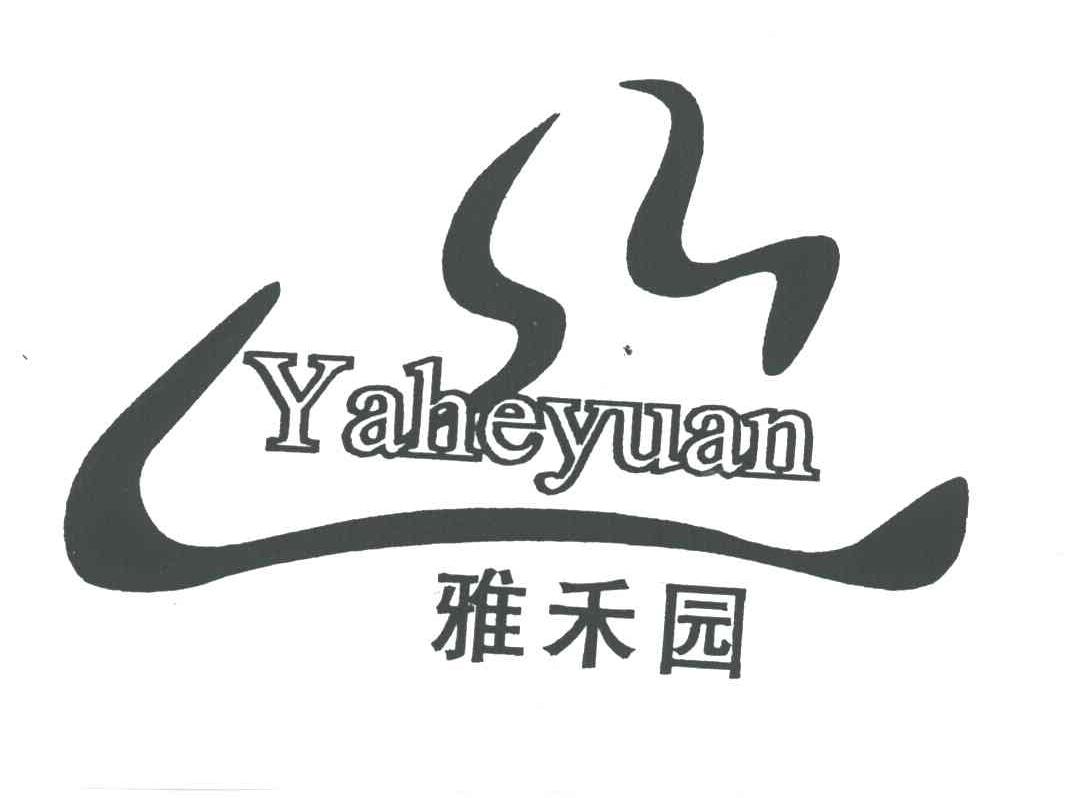 雅禾园